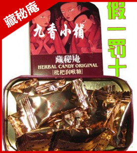 10盒 香港藏秘庵枇杷润喉糖铁盒装35克4.79元 今年生产