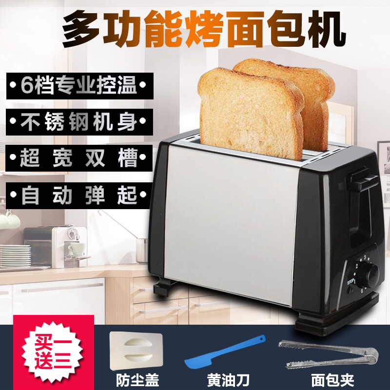 Toasters fully automatic Stainless steel liner multi-function Toasters Household 2 Breakfast Machine Driverin the Kitchen Appliances , Toasters category - from Buy2taobao.com to provide professional Taobao agent buy service
