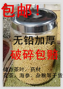 玻璃罐大号玻璃瓶储物罐透明无铅茶叶密封罐米桶中药材食品罐