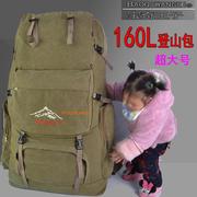 巨大号160l超大容量登山包双肩，包男旅行包特大背包，行李包旅游(包旅游)背包