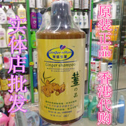 琴叶 生姜疗发滋润洗发水1000ml 生姜姜汁去屑防脱控油