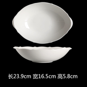MD8.5英寸花边汤盘 汤碗 唐山高骨瓷 无铅釉 纯白色陶瓷器