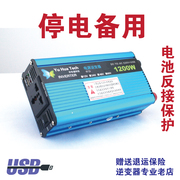 逆变器12v转220v车载24v智能电动60v48v72v电瓶变家用太阳能转换