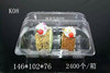k08西点盒塑料透明吸塑盒糕点慕斯蛋糕，饼干甜点包装盒100个
