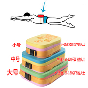 初学者方板儿童成人，a板背漂浮板游泳板加厚四层游泳装备打水板