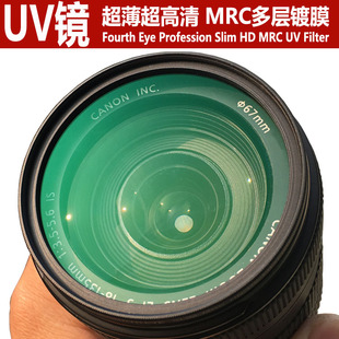 Fourth Eye超薄高清UV滤镜52mm/58mm镜头18-55 50f1.4/1.8保护镜