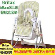 凉席适用于百代适britax婴，儿童餐椅milano米兰诺宝宝夏季冰丝凉席