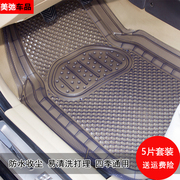 汽车脚垫塑料防水透明通用易清洗(易清洗)地毯式乳胶水晶pvc单片套装地垫