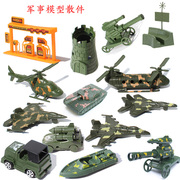 军事散件模型飞机坦克战车大炮，火箭儿童男孩玩具兵人沙盘配件