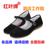 礼仪鞋工作鞋上班专用鞋，红叶北京布鞋，女鞋单鞋平跟鞋酒店鞋