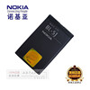 诺基亚x9523552885232523852365802j手机电池板座充电器