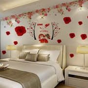婚房床头卧室温馨浪漫花朵，客厅墙贴画房间，室内装饰品墙壁贴纸自粘