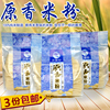 惠水贵州米粉特产小吃纯手工制作干米粉线方便早餐食品1K克茫耶谷