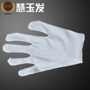 纯棉作业手套白色棉手套劳保，手套礼仪手套汗布手套品质检验用