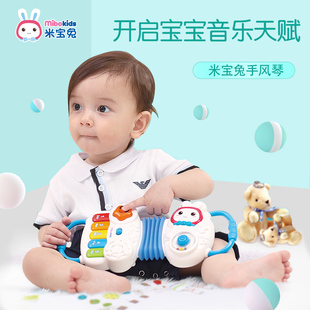 米宝兔手风琴 婴儿宝宝儿童早教益智发声音乐电动玩具1-3-6岁玩具