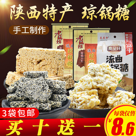 陕西琼锅糖