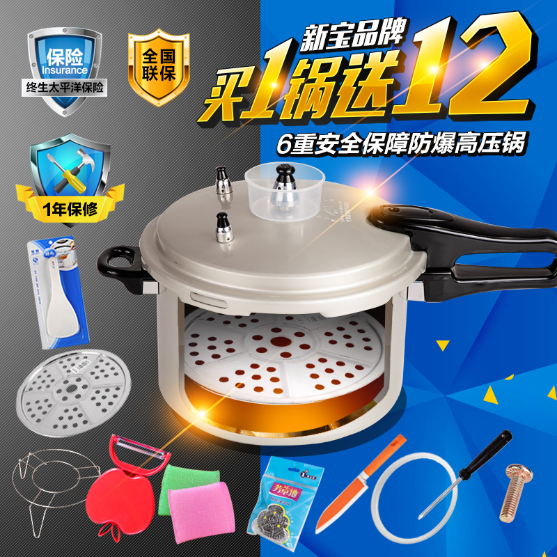 正品铝合金燃气高压锅家用压力锅电磁炉通用铝合金20/22/24/26cm在类目 厨房/烹饪用具, 烹饪用具, 锅具/煲/烧水壶, 压力锅/高压锅中 - 来自Buy2taobao.com提供专业的淘宝代购服务