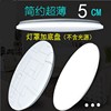led超薄吸顶灯灯罩外壳罩 圆形吸顶灯罩 简约现代卧室灯具配件