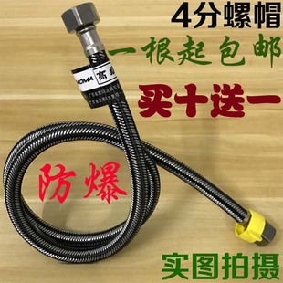 4分热水器冷热进水管软管不锈钢，防爆编织管50厘米60公分80cm