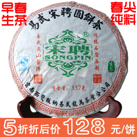 麻黑纯料
