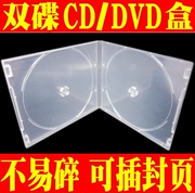 双片装透明pp光碟盒双碟装cd光盘盒dvd光盘，盒透明2片光盘包装