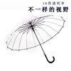 16骨创意透明雨伞自动长柄伞，商务明星透明伞自动男女情侣伞晴雨伞