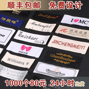 衣服领标订做高档服装，商标织唛印唛logo水洗标韩国布标定制