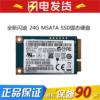 Sandisk闪迪16G 24G三星128G 256G 80G MSATA SSD固态硬盘1.8