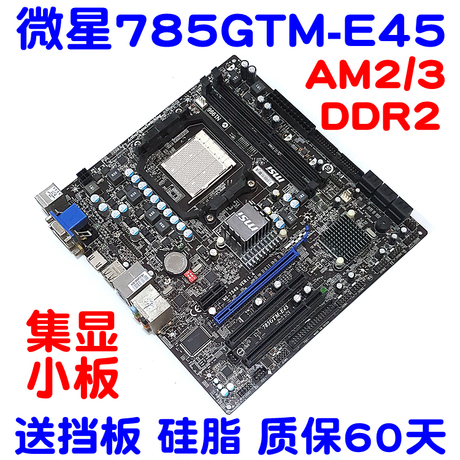微星am2