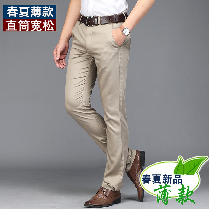 高档冰丝裤子男 薄款休闲裤宽松卡其裤中年男士裤子40-50岁爸爸装|ruв категории Мужская одежда, брюки - от Buy2taobao.com для оказания профессиональной услуги покупки агента Taobao