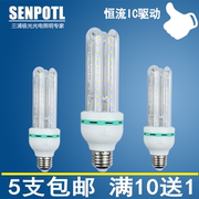 LED节能灯泡E27螺口3w5w7w9w暖白led玉米灯泡U型E14节能灯超亮