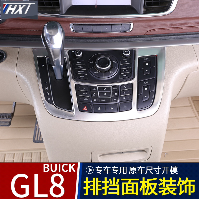 熱銷別克gl8改裝飾條配件商務車新老款25s中控台面板專用內飾汽車在類目 汽車/用品/配件/改裝, 汽車用品/內飾品, 汽車內飾貼片/貼紙中 - 來自Buy2taobao.com提供專業的淘寶代購服務