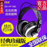 iskhp-980头戴式监听耳机，专业录音棚dj调音台声卡直播专用耳麦