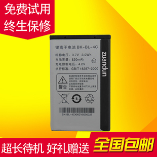 步步高i531电池bbki508i266i518v205k203m手机电池bk-bl-4c