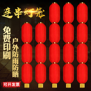 大红冬瓜灯笼新年春节开业装饰韩式折叠连串，灯笼户外防水广告灯笼