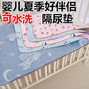 婴儿夏季隔尿垫超大号儿童隔尿床垫可洗防水透气薄款冰丝尿垫夏天