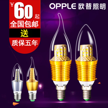 led灯泡e14尖泡