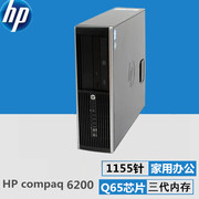 品牌主机HP台式电脑小主机整机四核独显游戏办公高清i3i5
