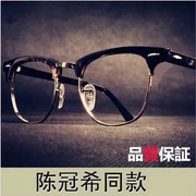 复古黑框眼镜框时尚男女韩版潮人近视眼镜架，平光眼镜潮流半框眼镜