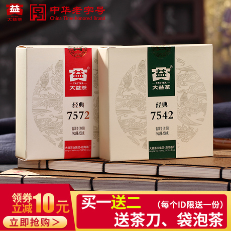 普洱茶经典生茶饼