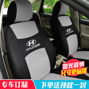 现代瑞纳悦动伊兰特专用汽车全包围座套坐垫套全包北京现代座椅套