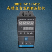温度控制器XMTE-7411 XMTE-7412 烤箱温控器智能PID温控仪调节仪