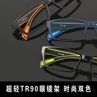 韩版超轻近视眼镜架子tr90眼镜框，男板材女款全框潮，学生大脸配眼镜