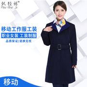 中国移动工作服秋冬职业装女装套装，修身女士面试正装工服毛呢外套