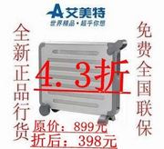 艾美特电暖器hy2205p电，膜式快热取暖器加热器温控电暖气，胜油汀