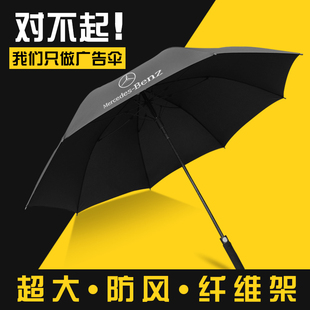 高尔夫广告伞雨伞定制logo字照片长，伞长柄伞，双人超大3人伞男商务
