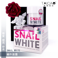 泰国snailwhite白蜗牛(白蜗牛)霜，保湿嫩肤补水祛痘印提亮白修复面霜