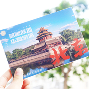 北京明信片风景旅游纪念品，故宫颐和园长城古风，文艺创意精美卡