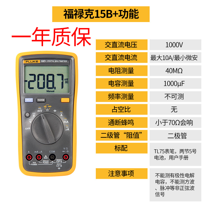 福禄克高精度数字万用表FLUKE15B+/F17B+/F18B/F107/F101/F12E+|ruв категории оборудование/инструменты, приборы, мультиметр - от Buy2taobao.com для оказания профессиональной услуги покупки агента Taobao