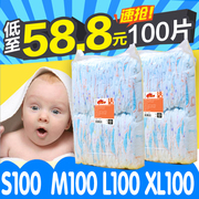 婴儿纸尿裤l简装一等品，超薄透气尿不湿smxl男女宝宝100片
